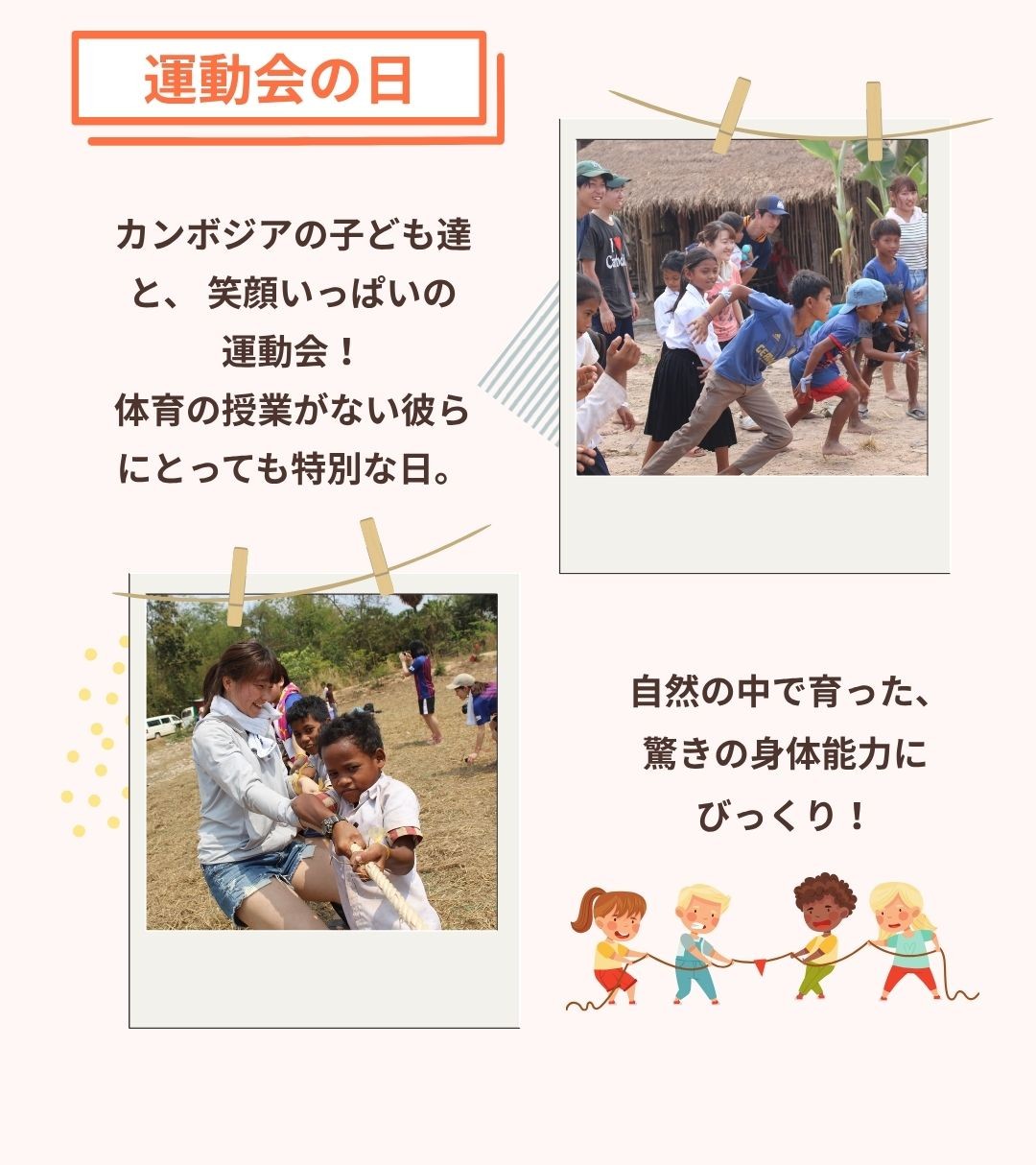 親子旅ツアーの流れ3