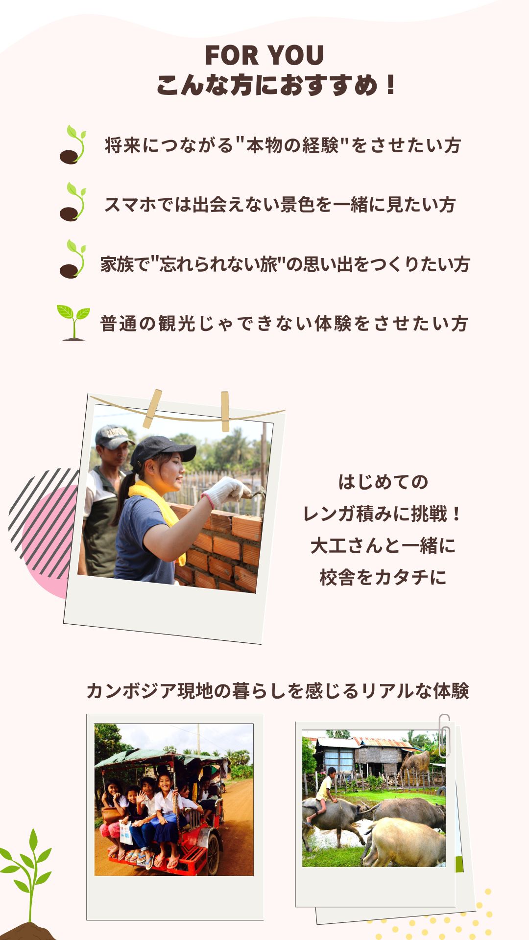 親子旅LP4